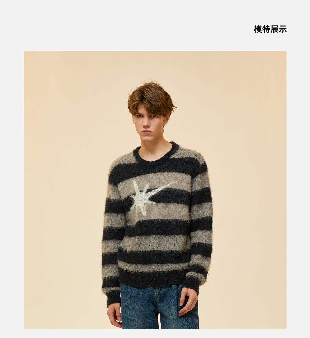 Meteor Striped Sweater